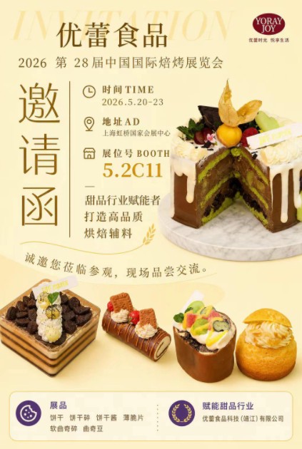 YOULEI Food Stuff Technique (jingjiang) Co., Ltd. sa zúčastní na 28. ročníku Bakery China 2026